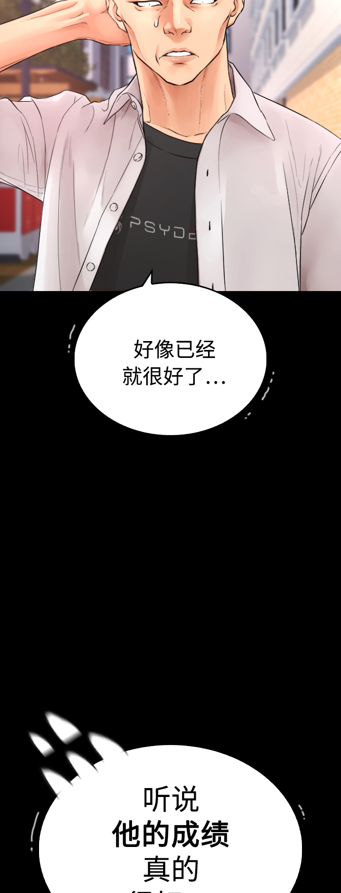 [第28话] 爸...是时候了54