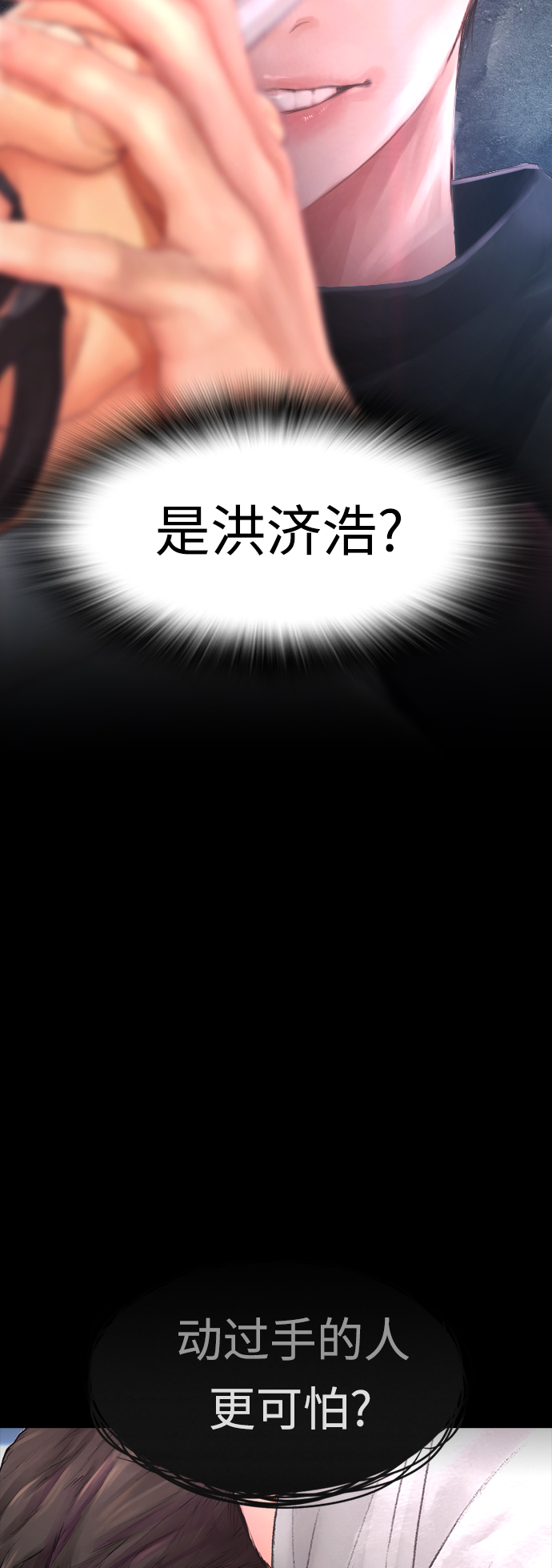 [第39话] 亲自动手8