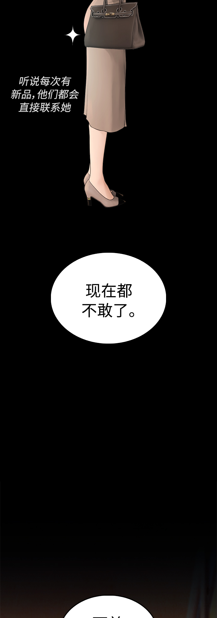 [第36话] 你来救我了54