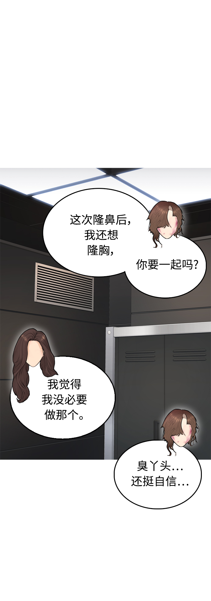 [第36话] 你来救我了60