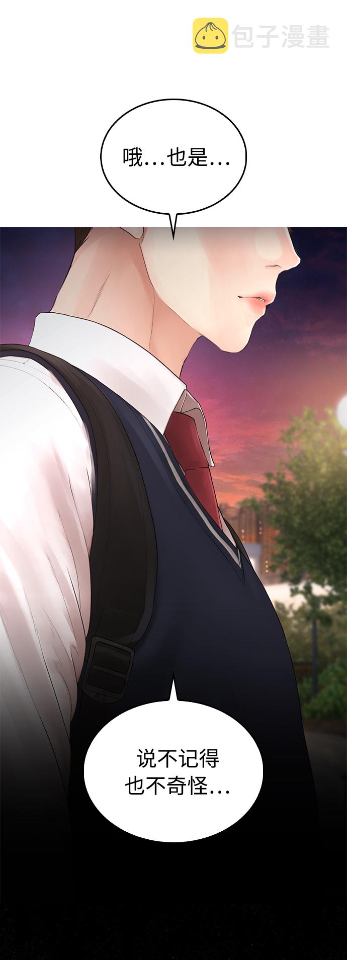 [第13话] 眯眯眼 vs 眯眯眼36