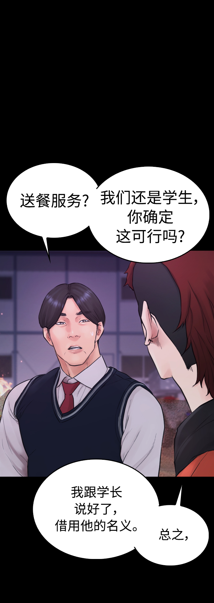 [第46话] 没有钱还谈什麽浪漫67