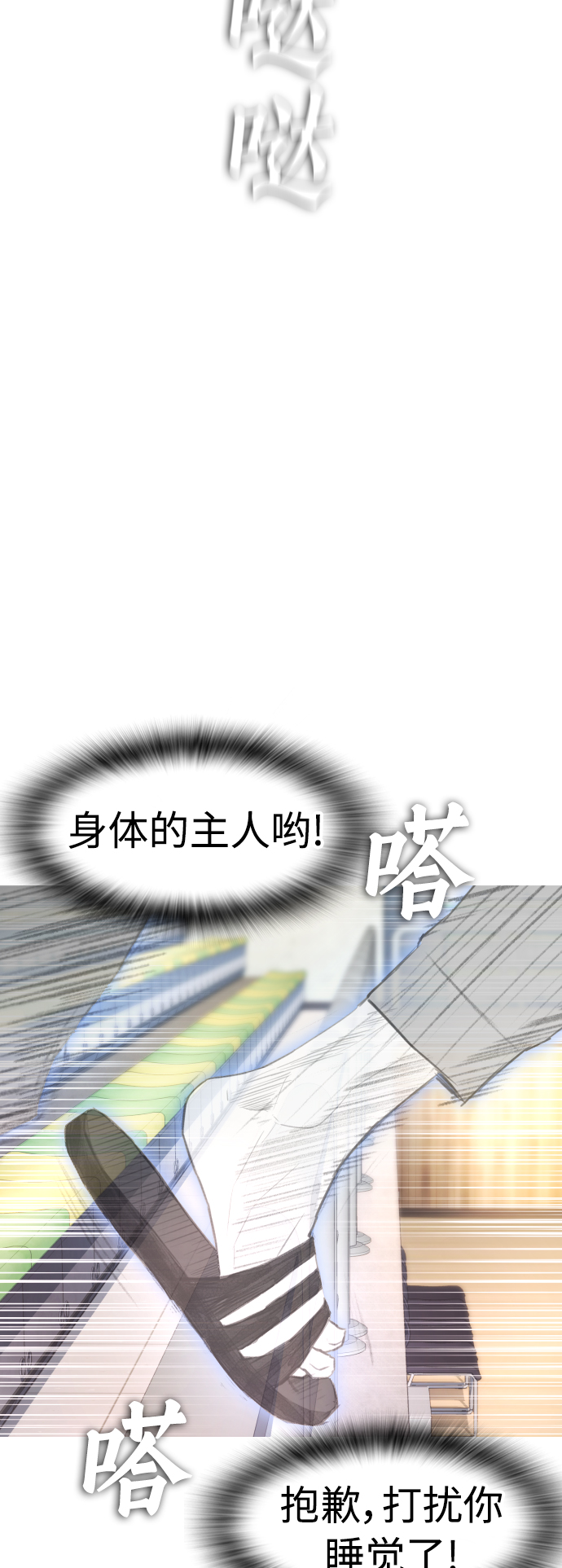 [第13话] 眯眯眼 vs 眯眯眼26