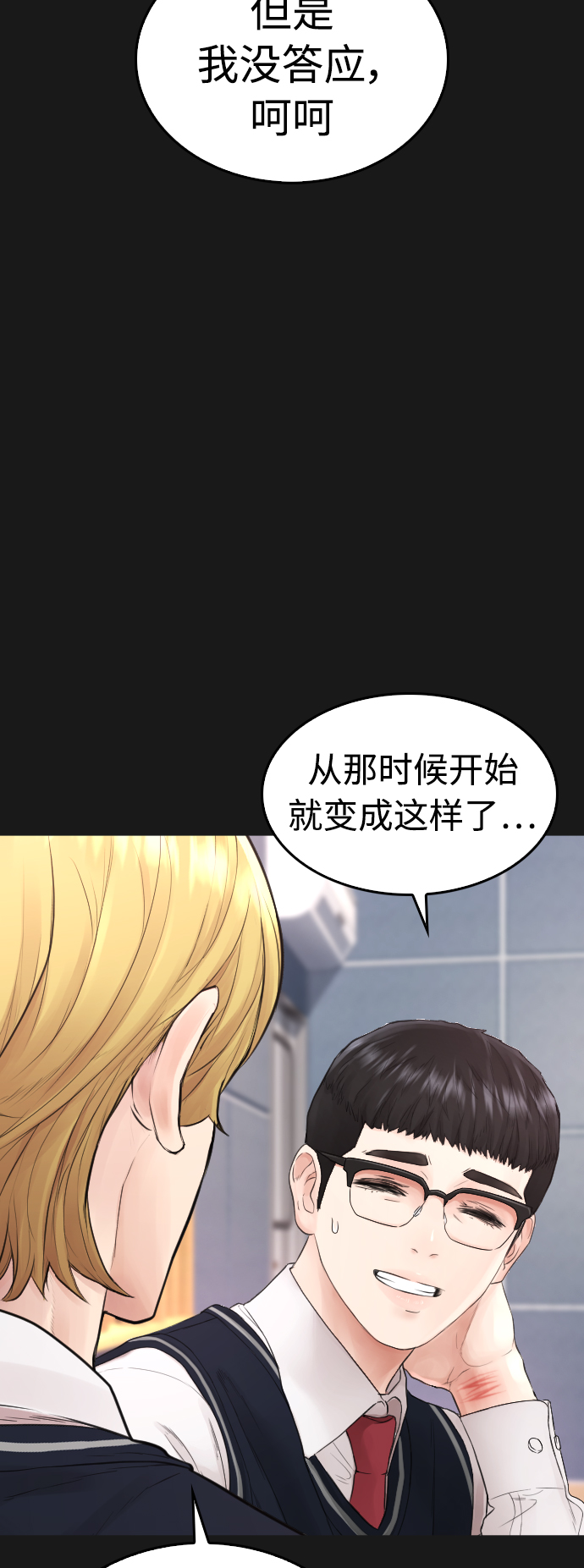 [第14话] 校园偶像60