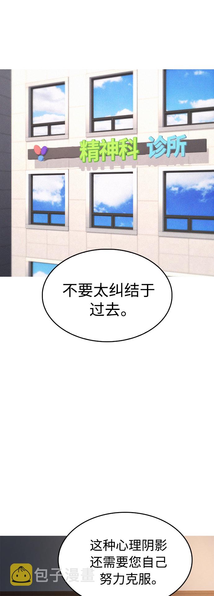 [第11话] 一把火都烧光...!!46