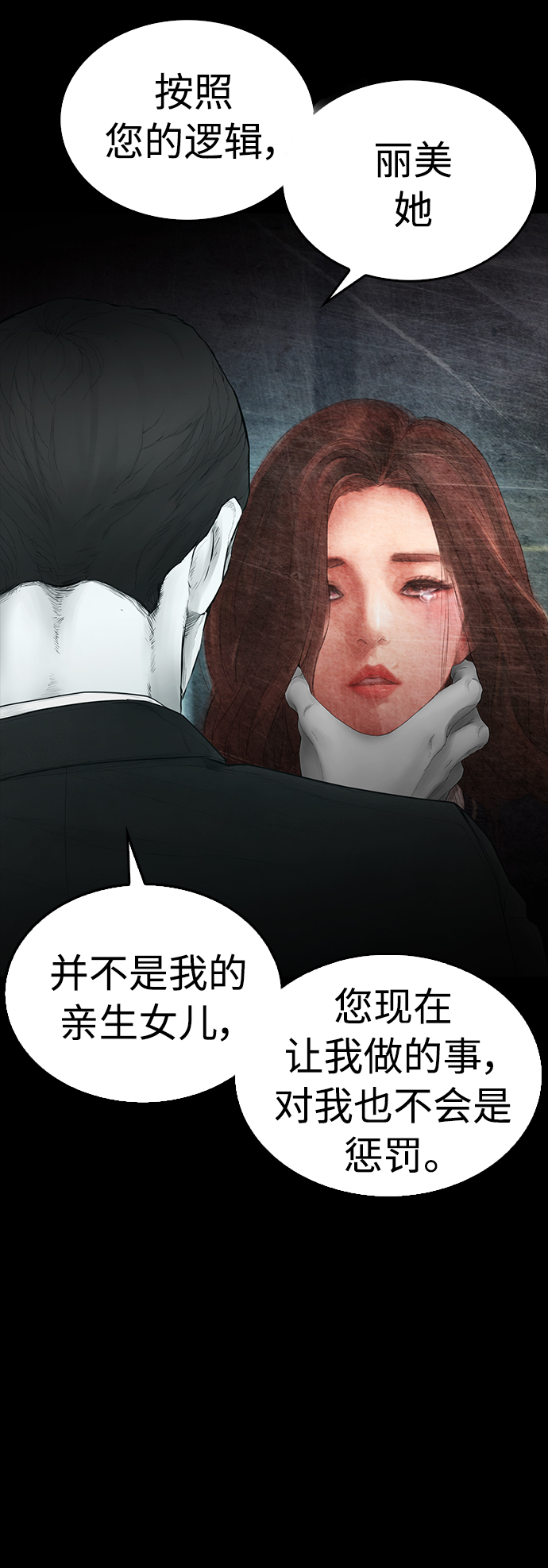 [第40话] 对不起，朵延爸爸26