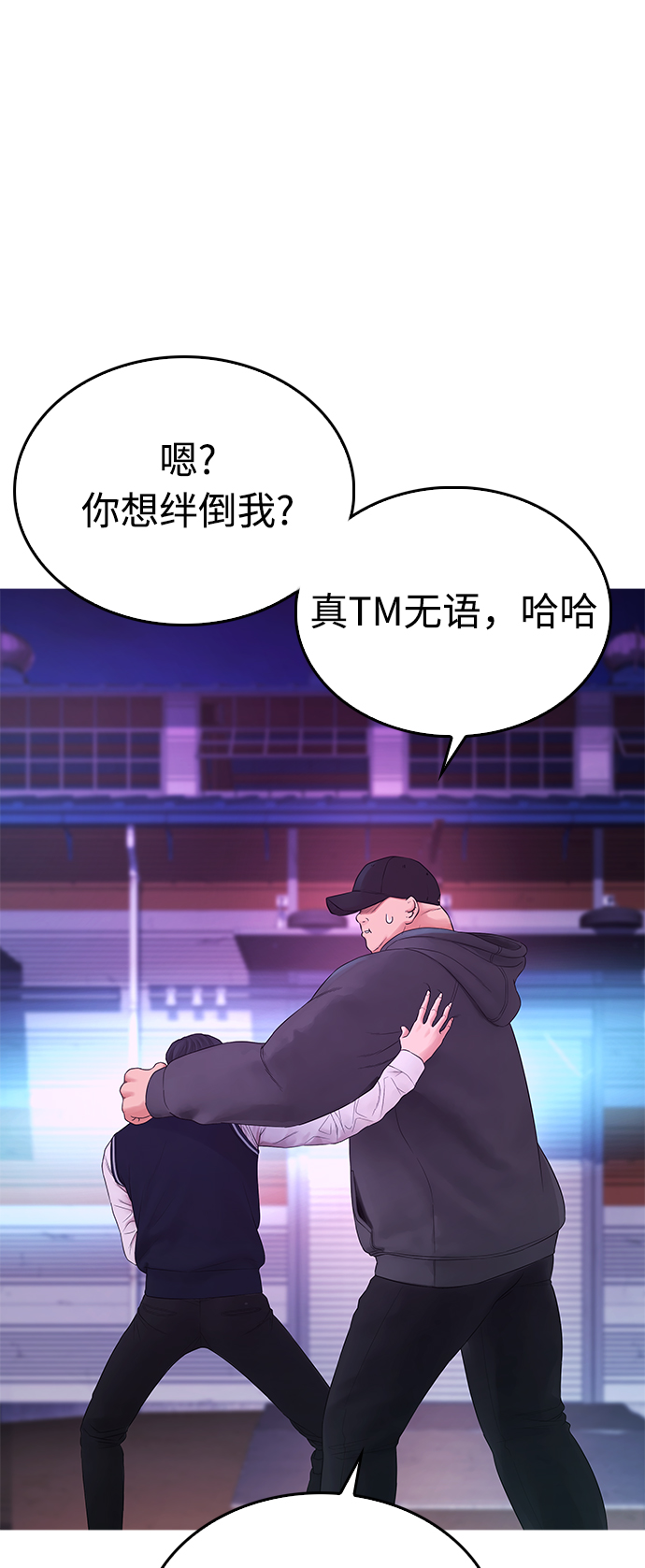 [第29话] 傻X手的报复50
