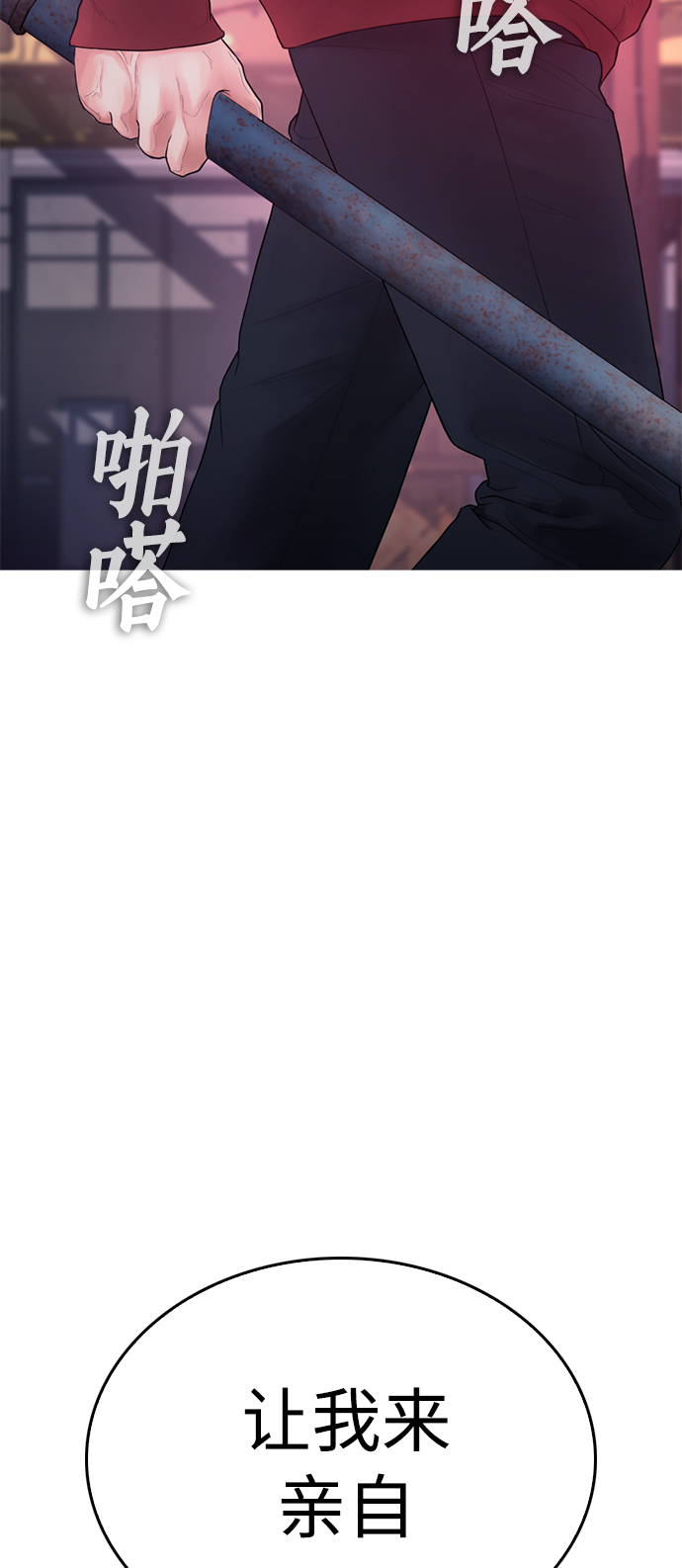 [第26话] 你摘下来试试5