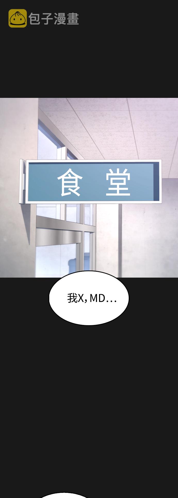 [第15话] 旁观者？去你X的！2