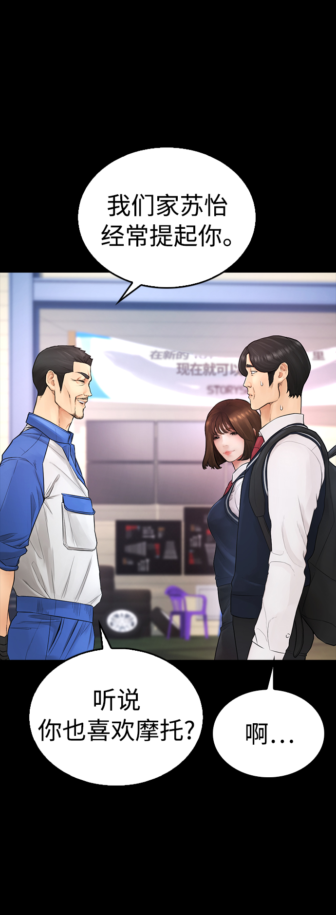 [第46话] 没有钱还谈什麽浪漫14