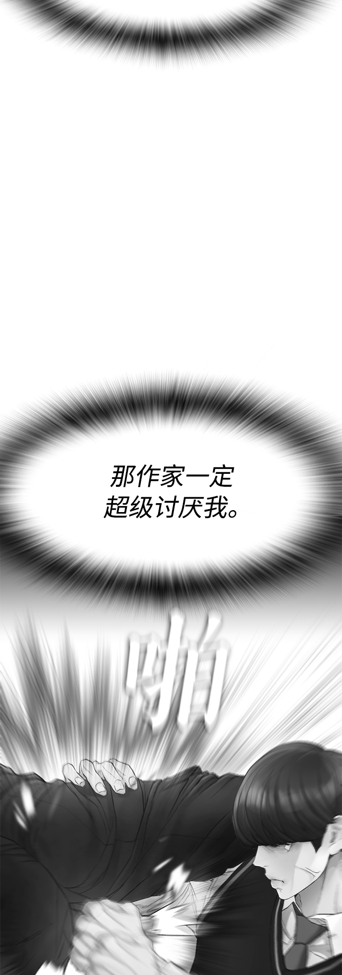 [第23话] 好戏才刚开始44