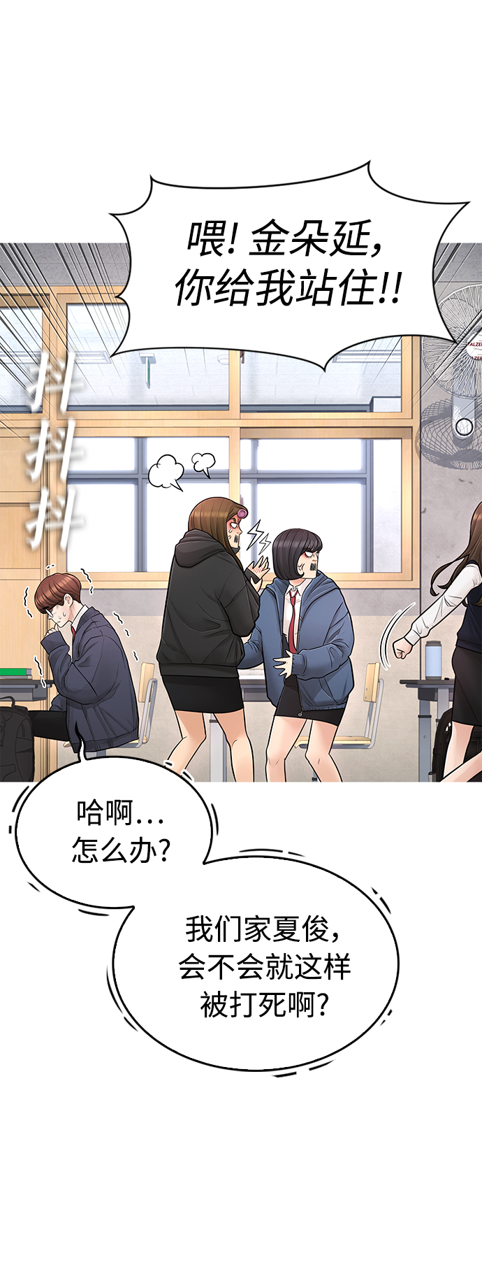 [第6话] 打架结束9