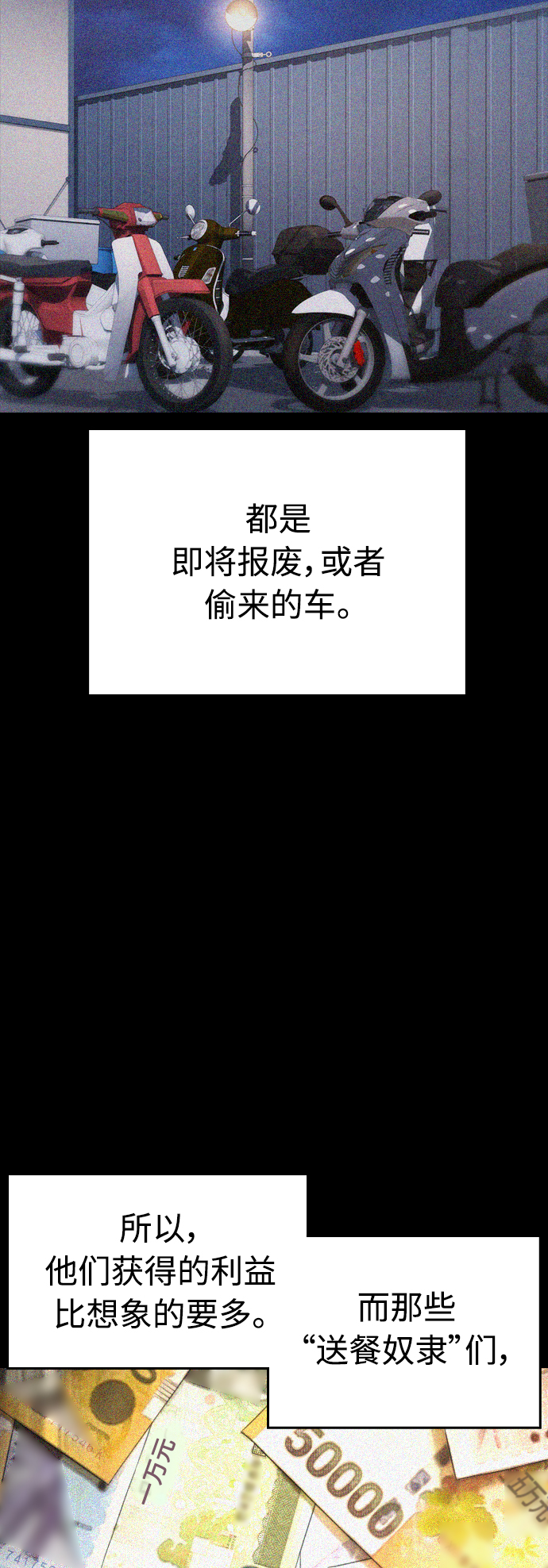 [第44话] 能陪我吗？57