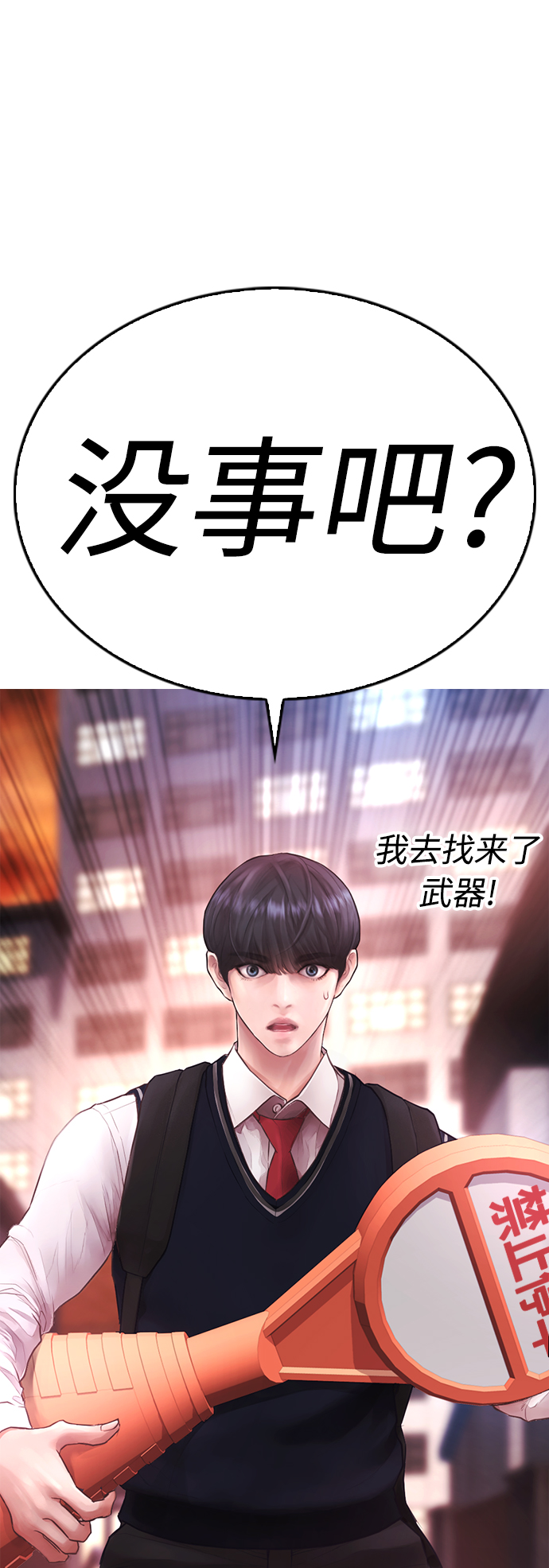 [第44话] 能陪我吗？38