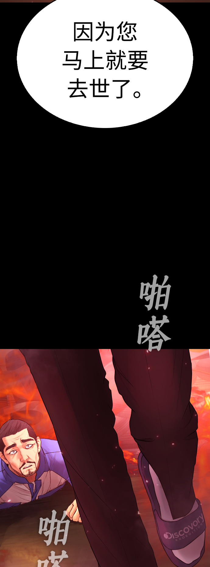 [第47话] 猪狗不如的家伙25