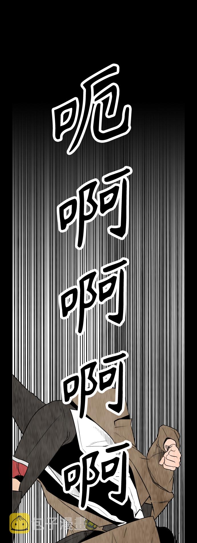 [第9话]  网漫作家爲什麽这麽能打43