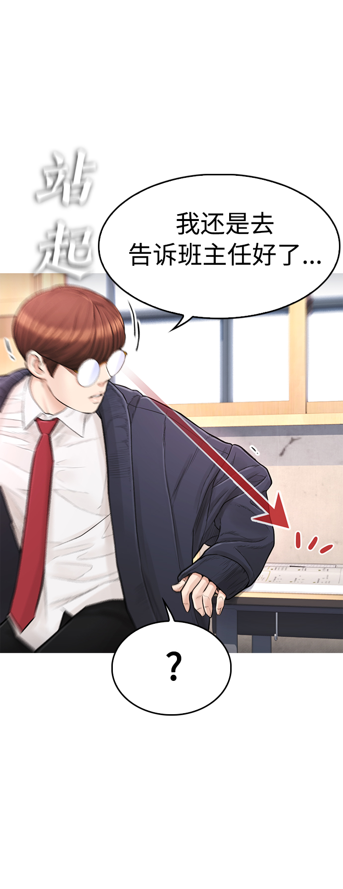 [第6话] 打架结束10