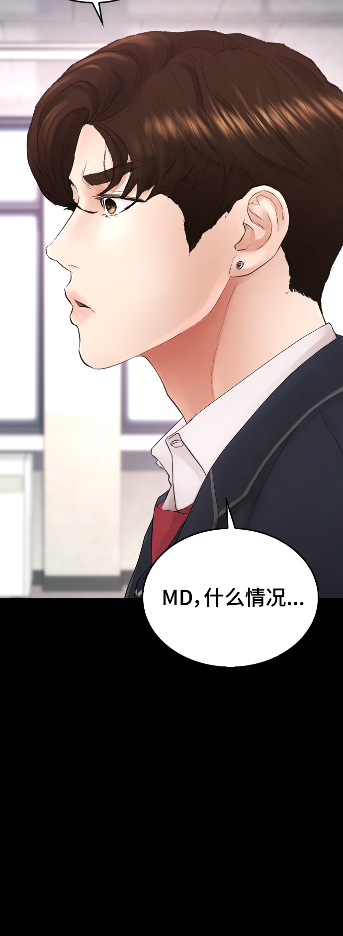[第19话] 於是我成爲了“洪济浩”44