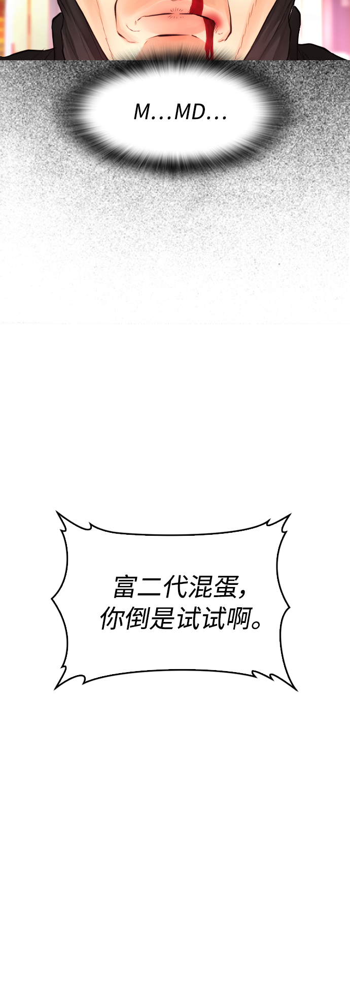 [第44话] 能陪我吗？24