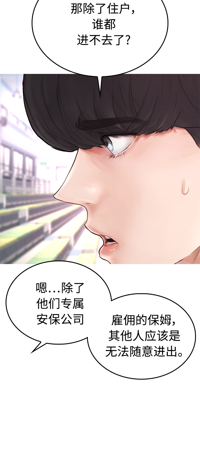 [第34话] 迎O浦血剪事件29
