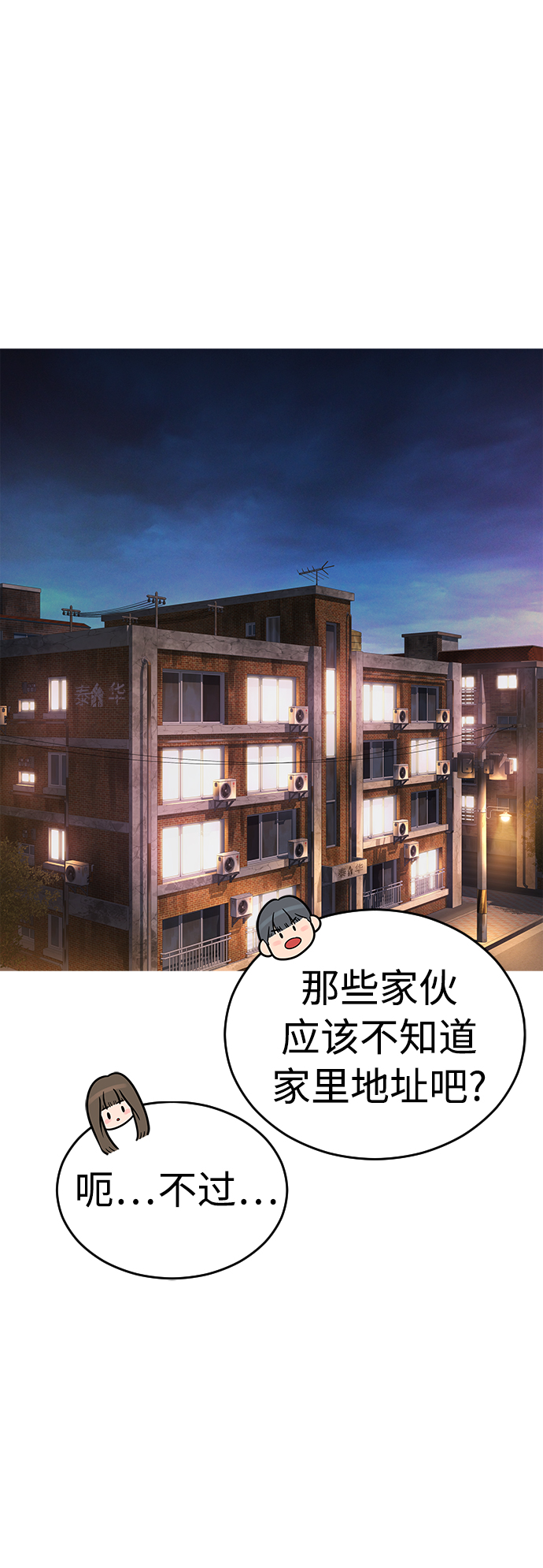 [第4话] 好好教训15