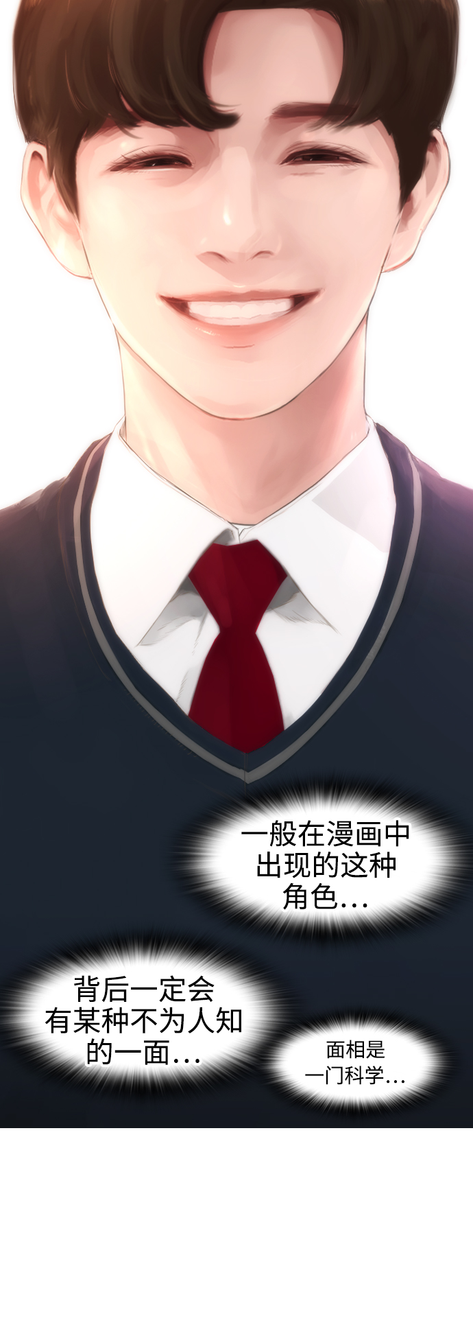 [第13话] 眯眯眼 vs 眯眯眼16