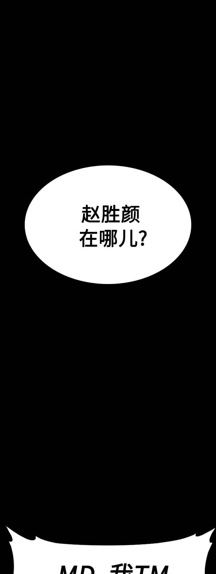 [第16话] 就是来打你的80