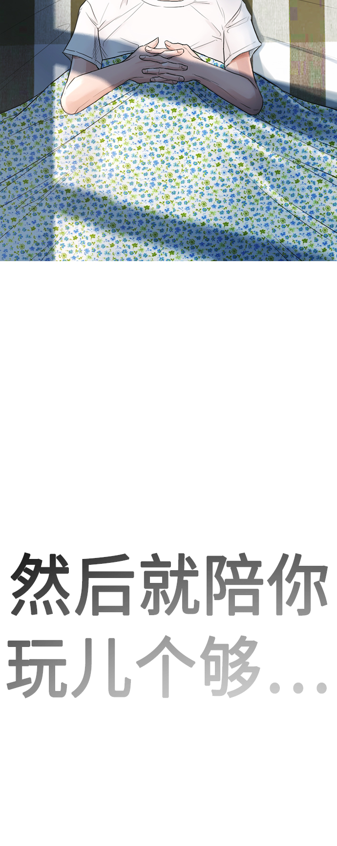 [第1话] 爸爸看到女儿被孤立45