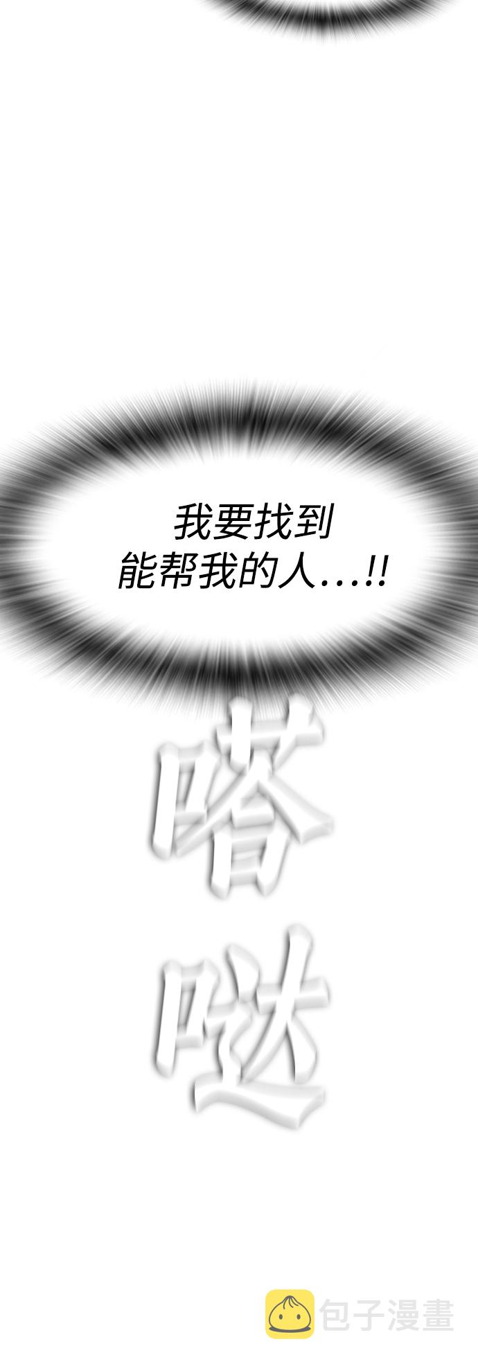 [第3话] 你能看到我？27