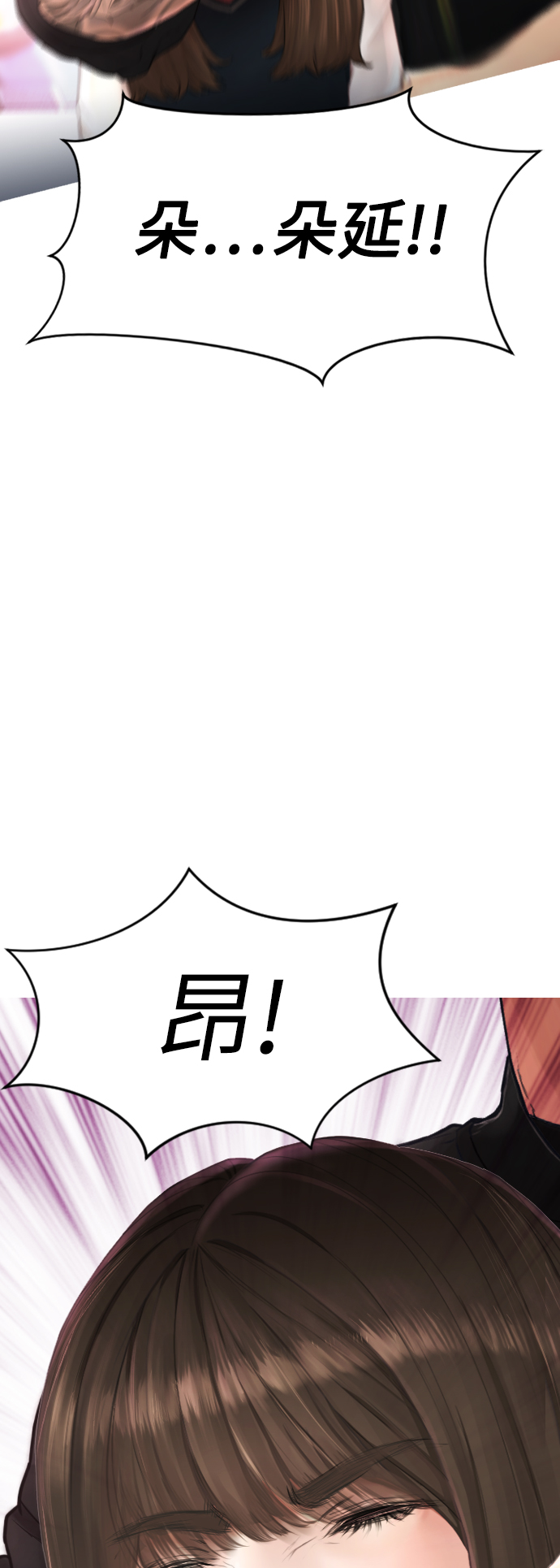 [第10话] 我现在天下无敌!85