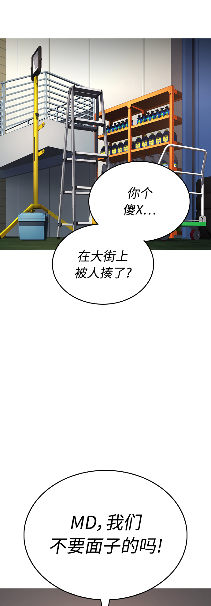 [第41话] 谢谢您，丽美爸爸57