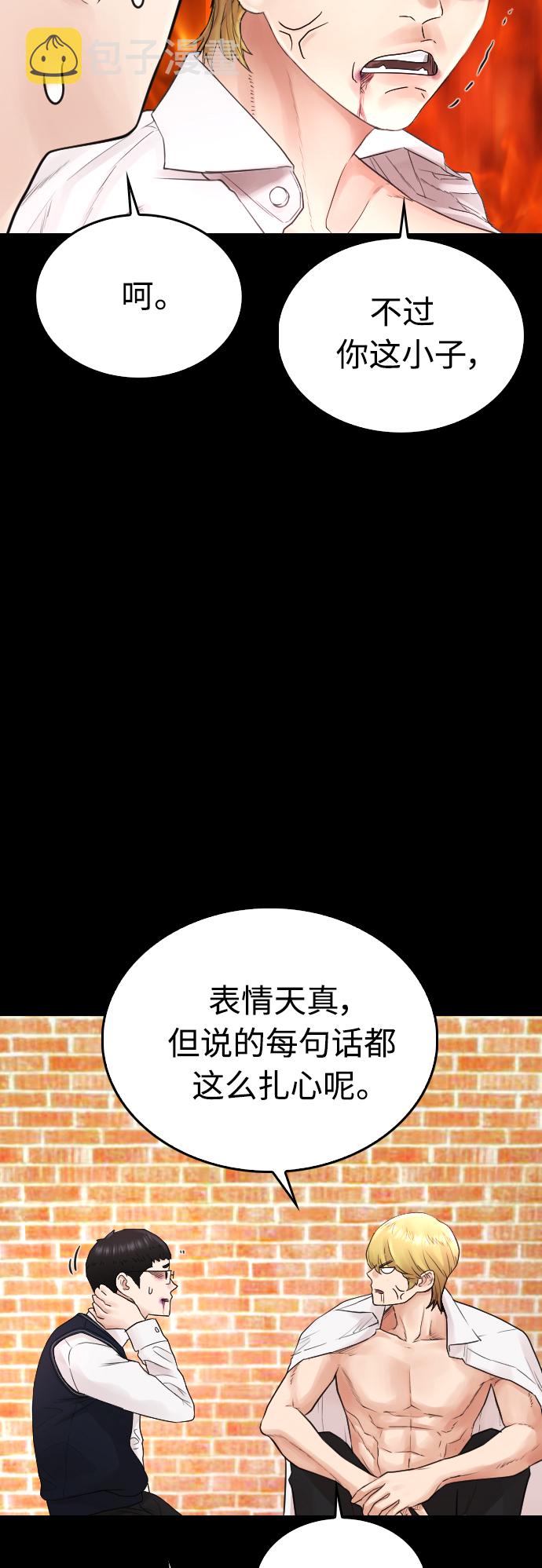 [第16话] 就是来打你的16