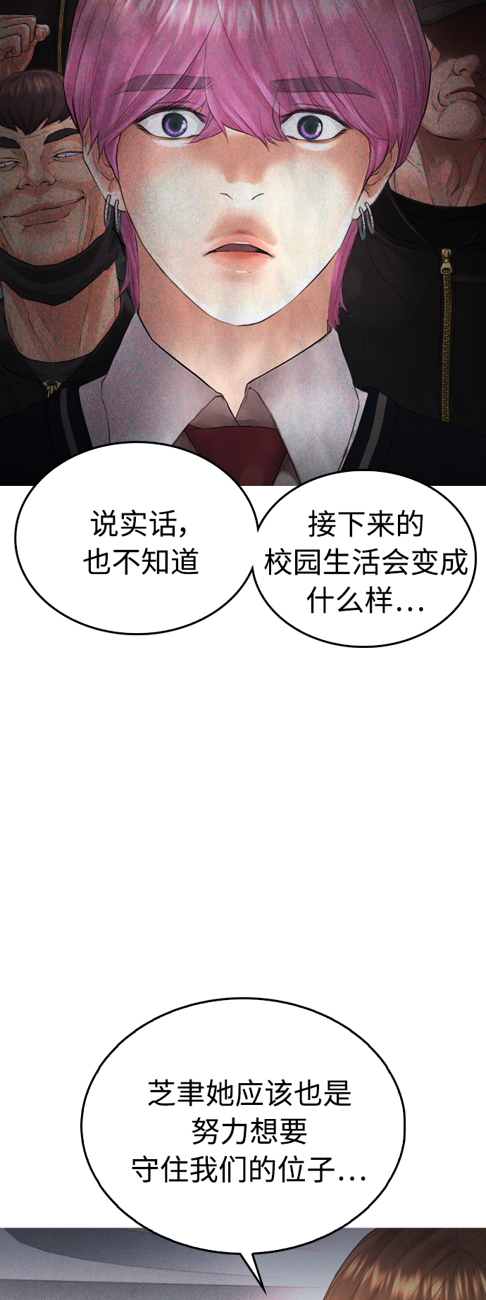 [第22话] 他向我告白了17