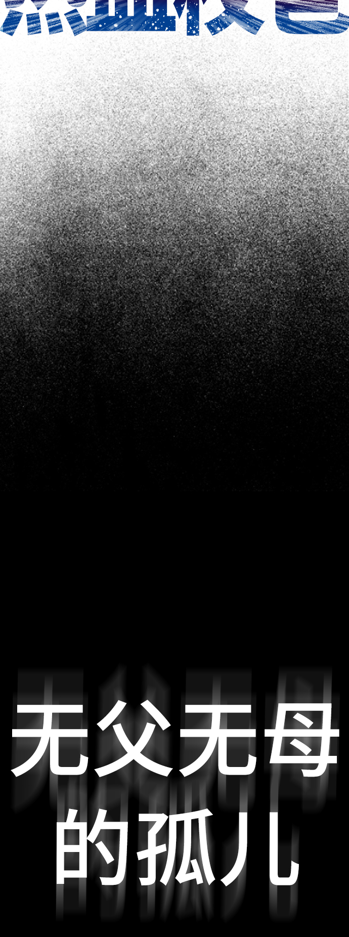 [第48话] 请教我打架6