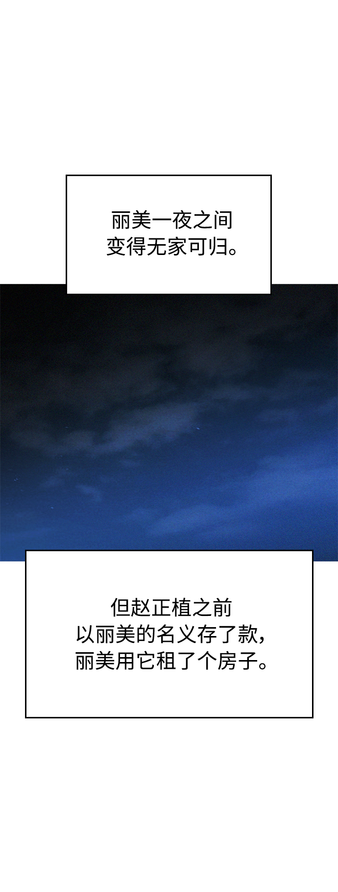 [第40话] 对不起，朵延爸爸78