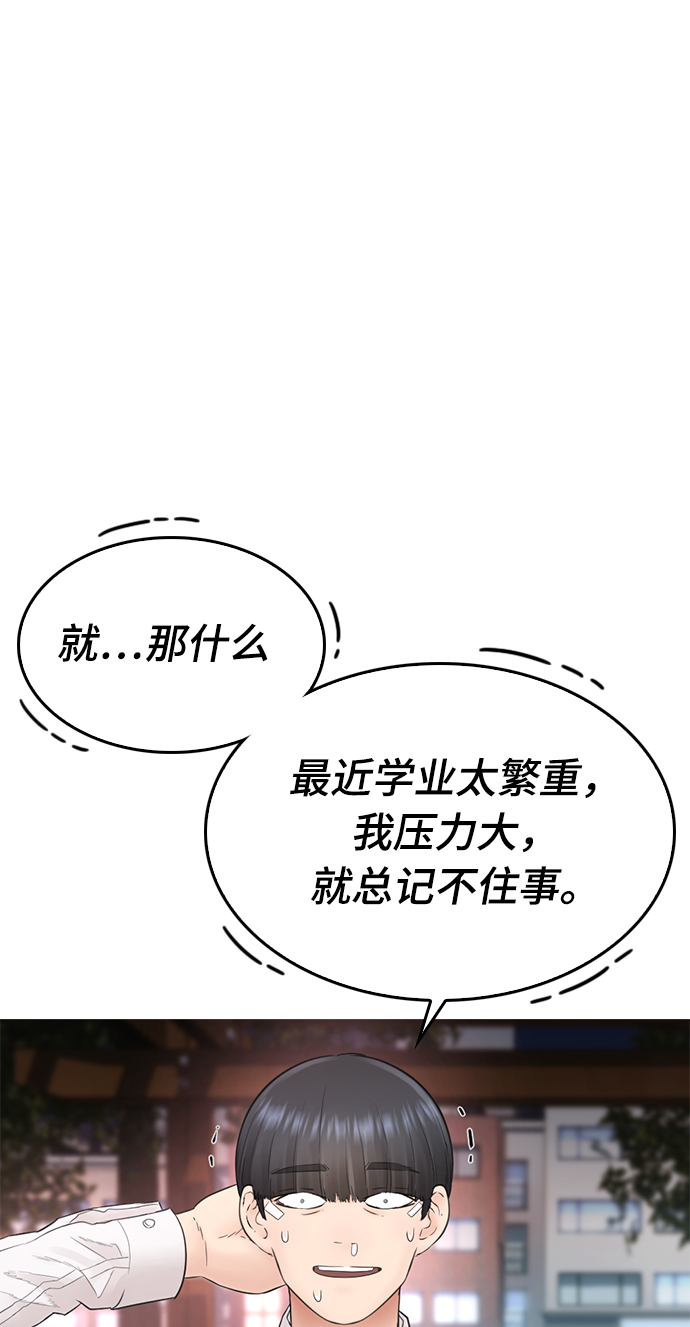 [第18话] 离开人世多久了？86