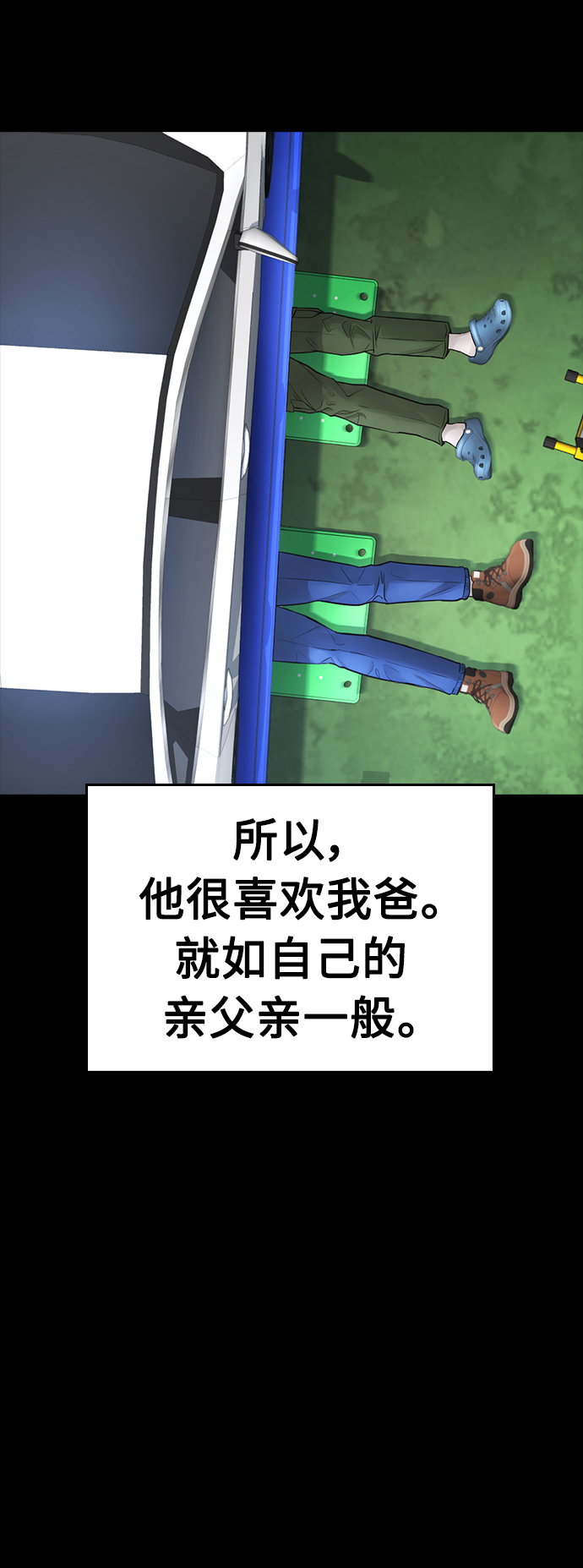 [第46话] 没有钱还谈什麽浪漫27