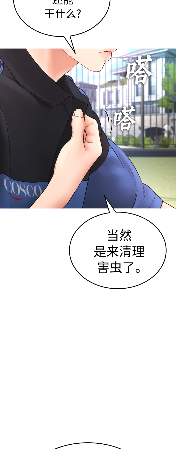 [第36话] 你来救我了7