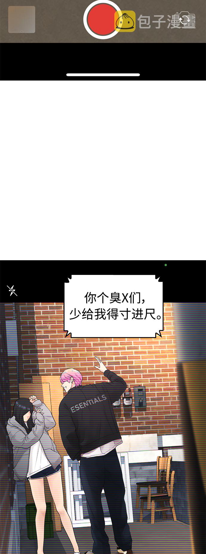 [第13话] 眯眯眼 vs 眯眯眼84