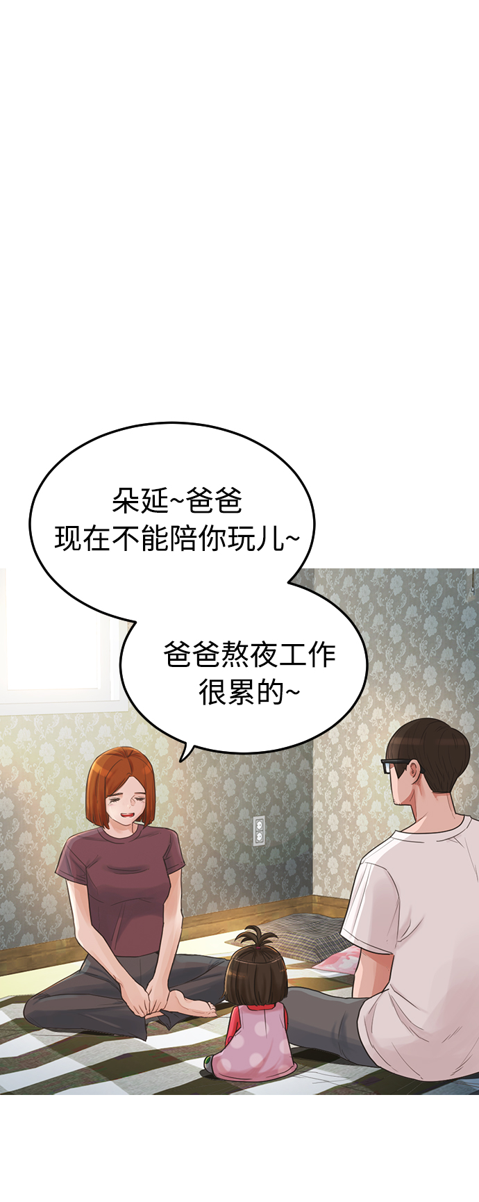 [第1话] 爸爸看到女儿被孤立36