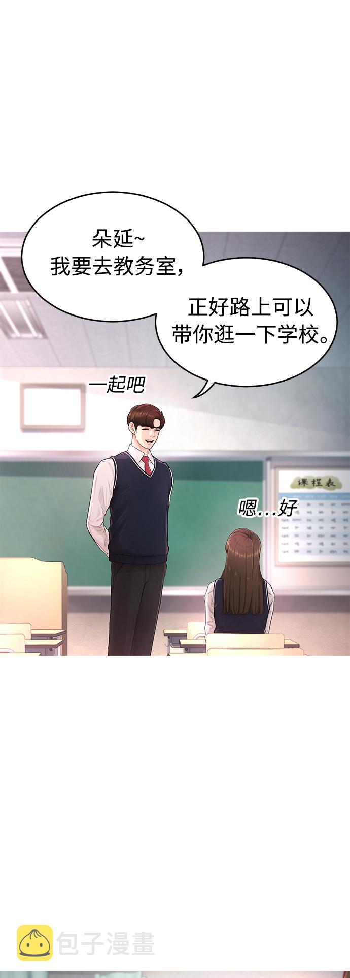 [第2话] 转校生那妞没问题吧76