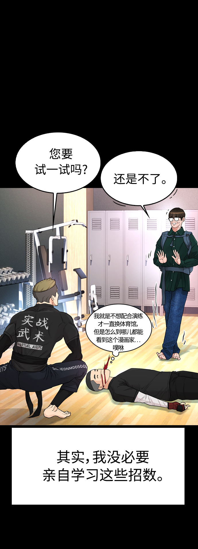 [第9话]  网漫作家爲什麽这麽能打63