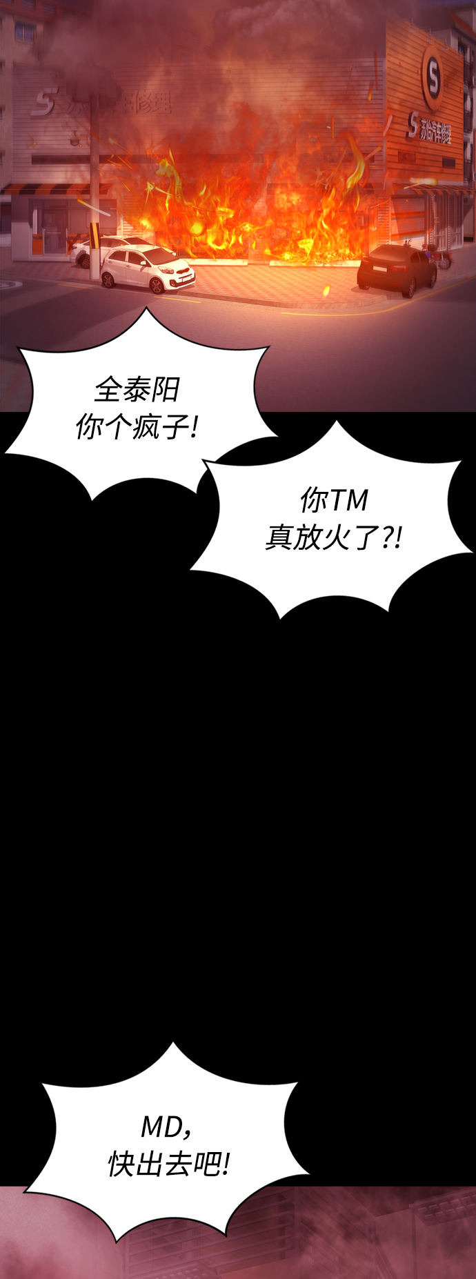 [第46话] 没有钱还谈什麽浪漫94
