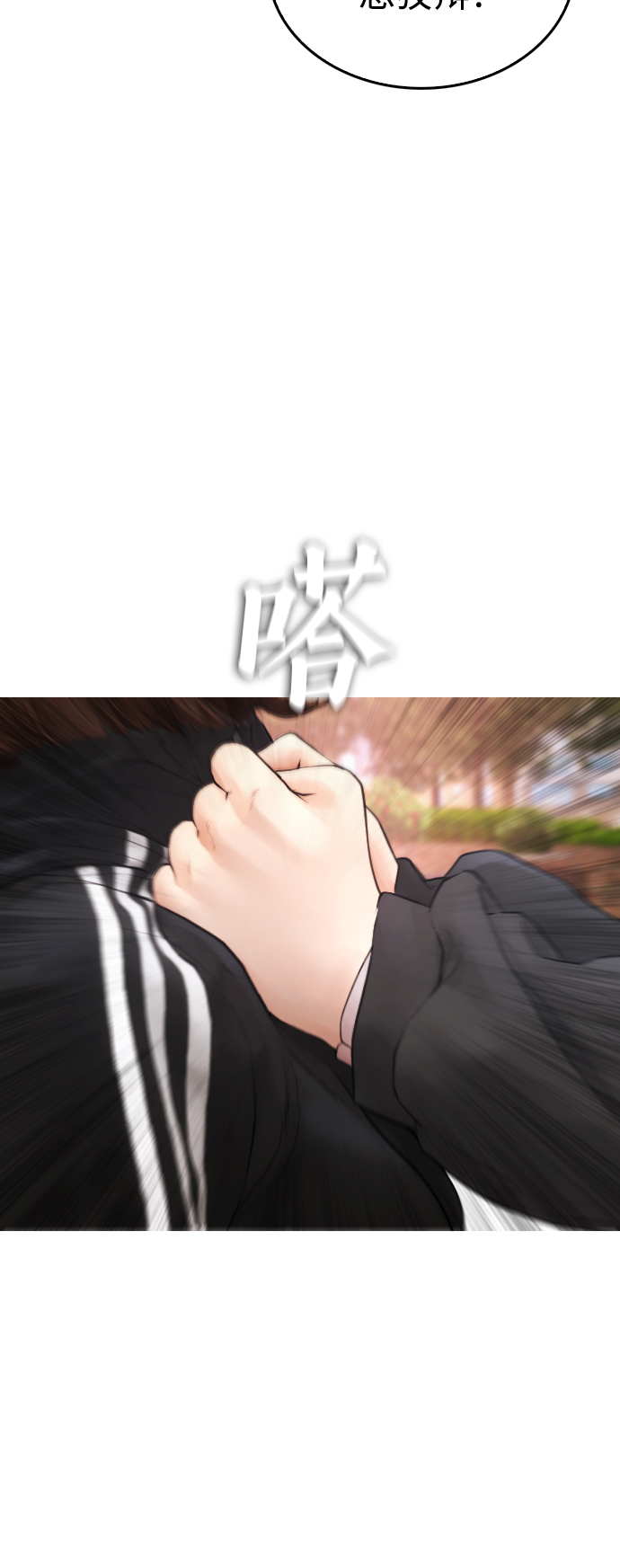 [第45话] 臭X们, 你其实是!36