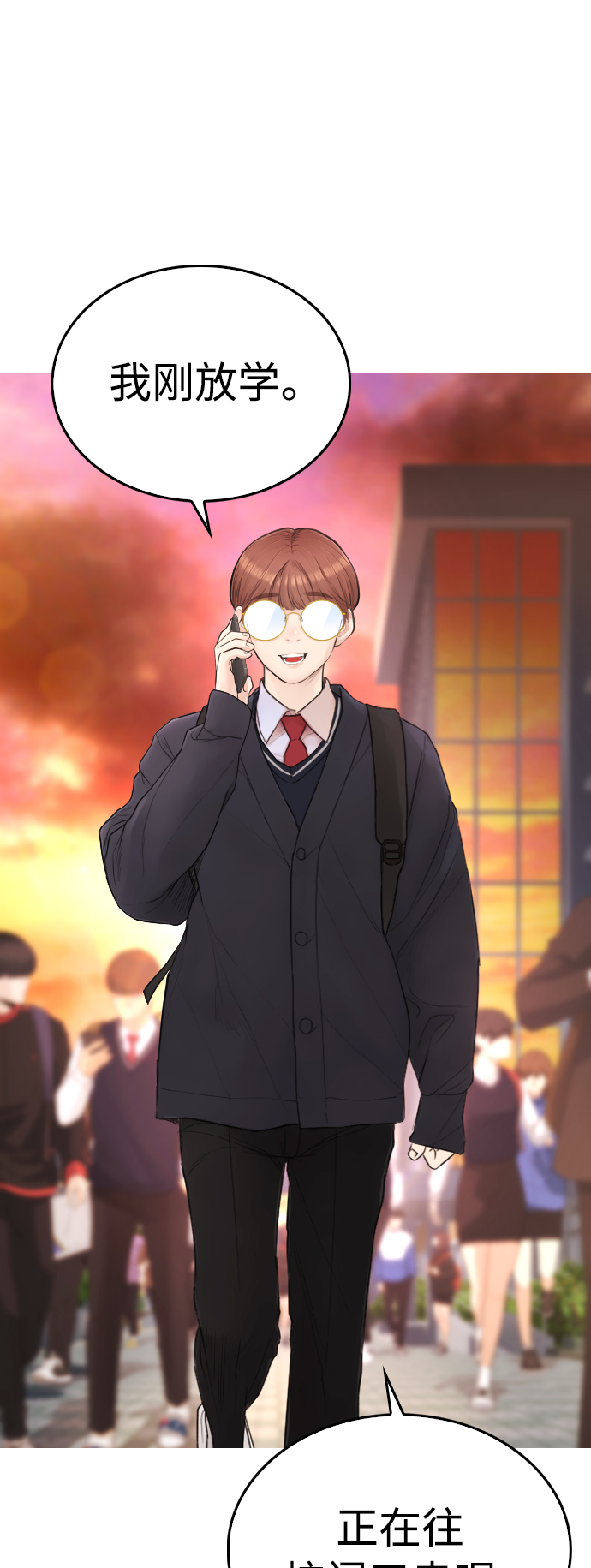 [第48话] 请教我打架59
