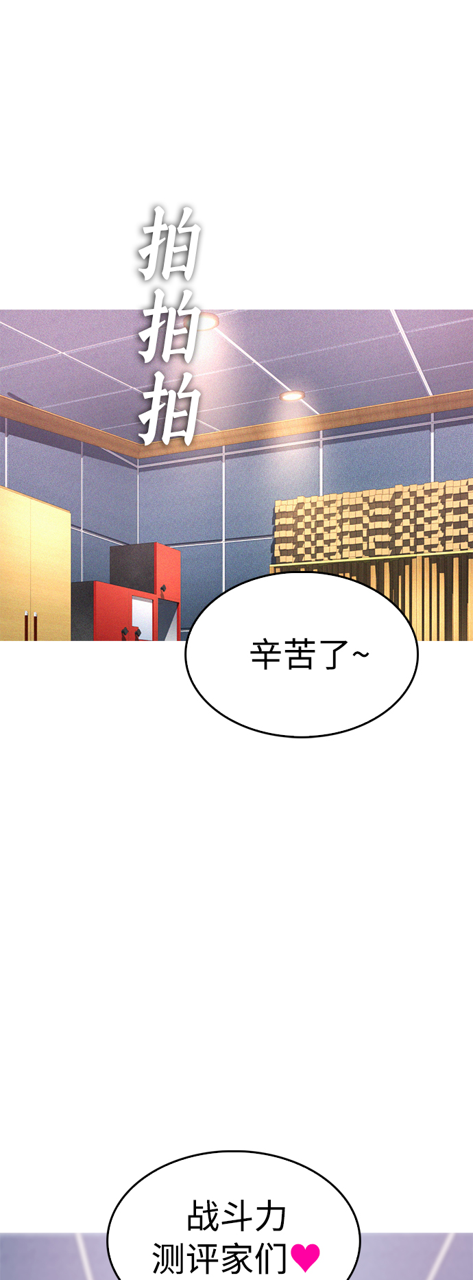 [第10话] 我现在天下无敌!25
