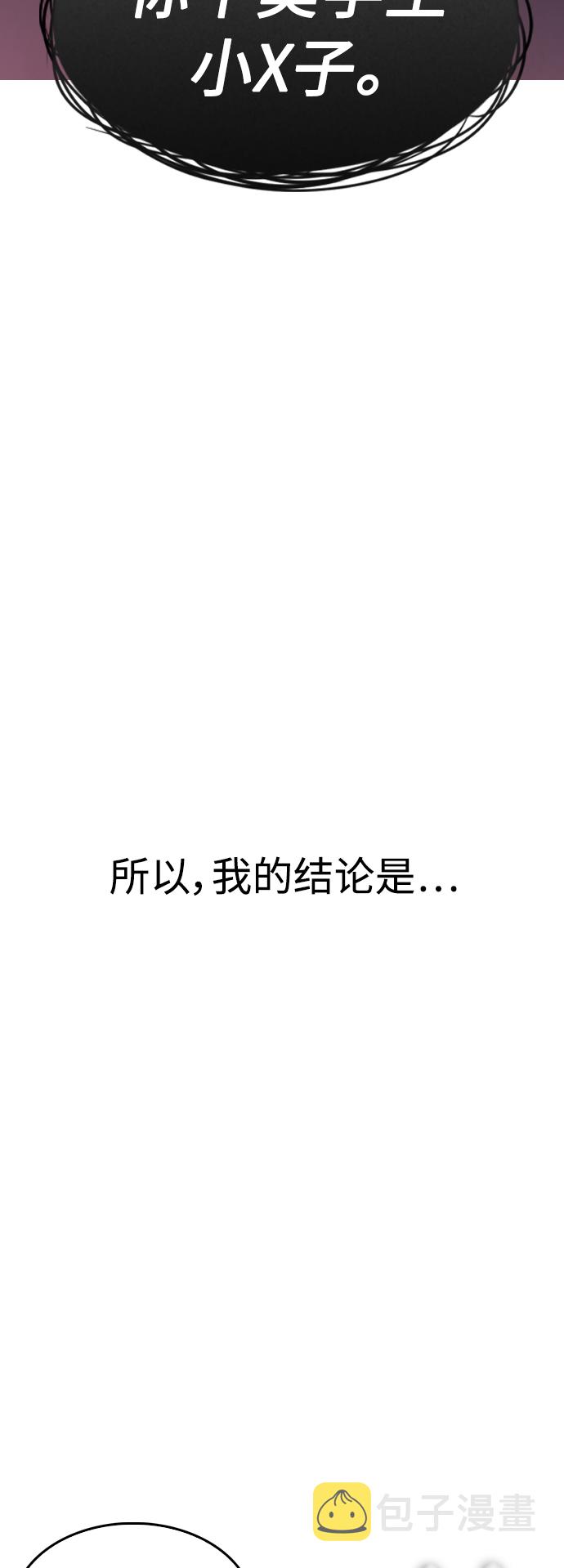 [第11话] 一把火都烧光...!!39
