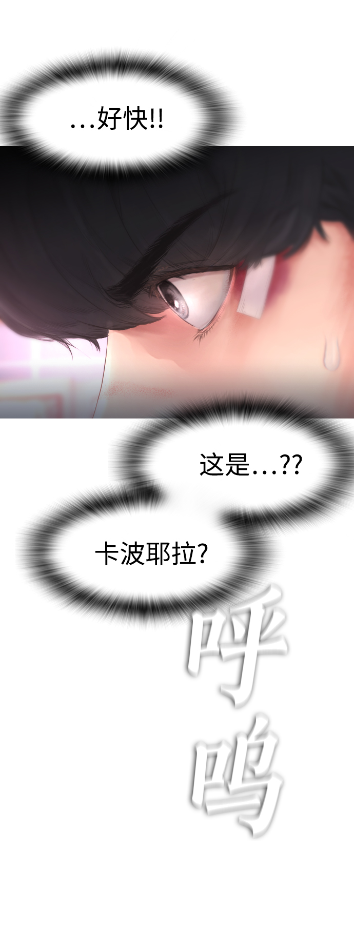 [第10话] 我现在天下无敌!39