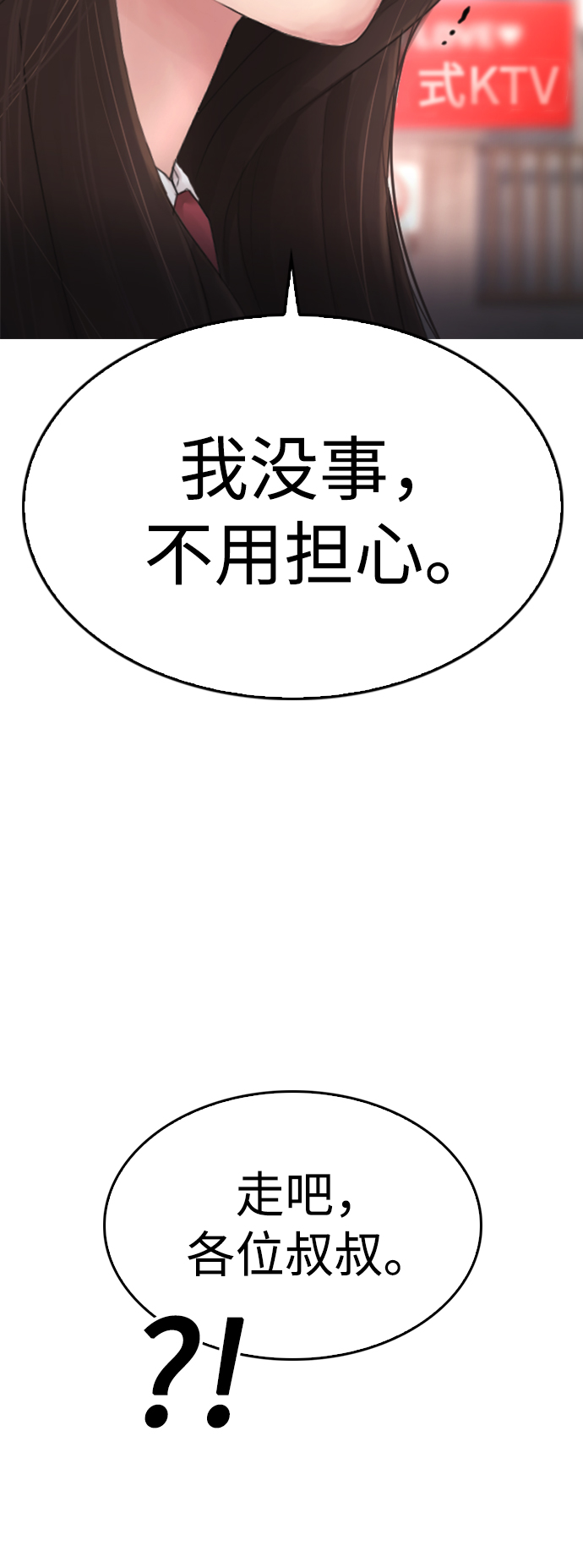 [第33话] 真傻X8