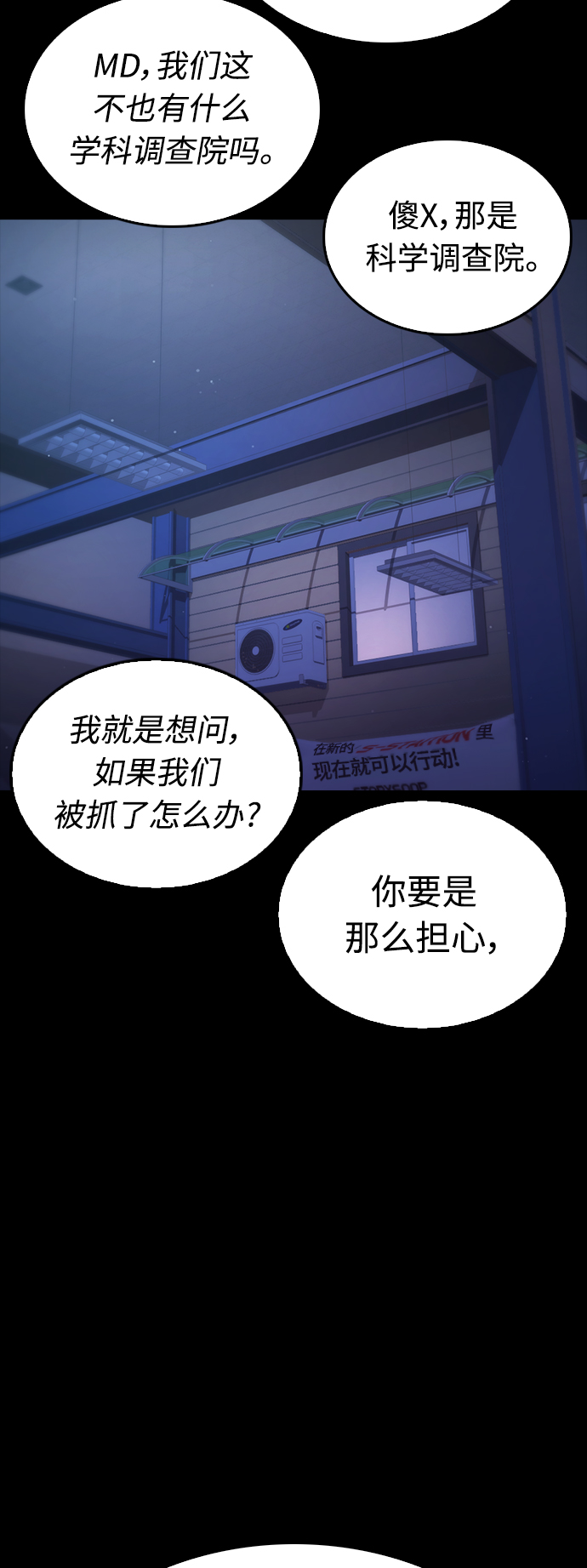 [第46话] 没有钱还谈什麽浪漫91